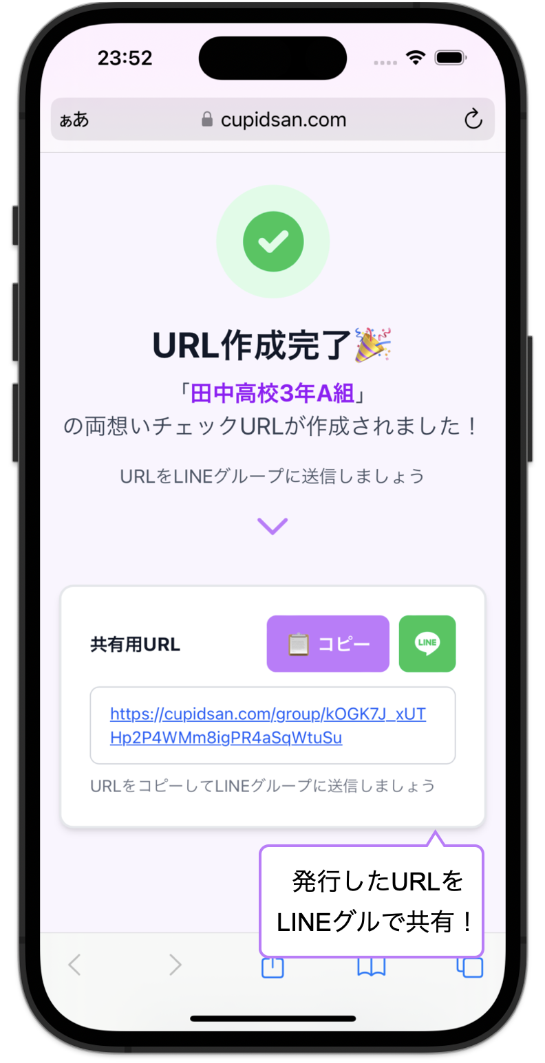 会いたい人を登録